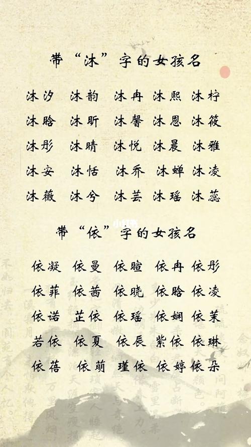 姓陈宝宝取名带沫字的名字_