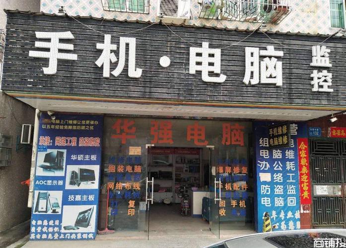 监控电脑店名_监控电脑店名字起什么