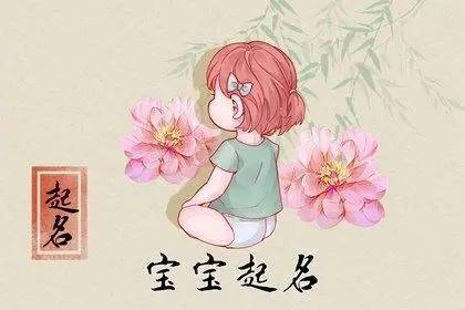 11月份的女宝宝取名大全_11月份女宝宝取名大全2022年属虎