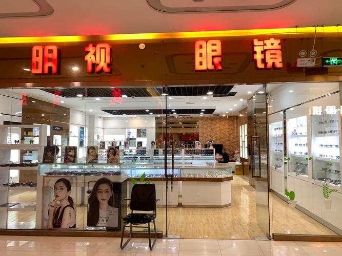 眼镜店名称_