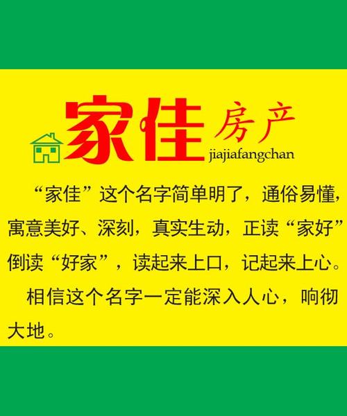 中介公司起名字_中介公司起名字大全集