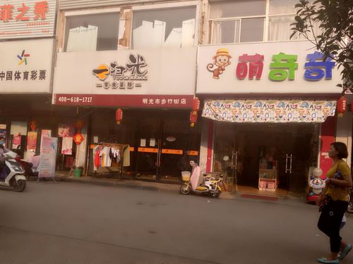 可爱点的店名_可爱点的店名大全