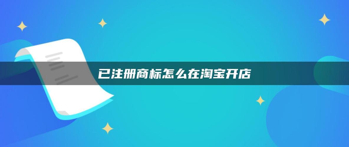 如何查询开店名称是否注册_如何查询开店名称是否注册商标