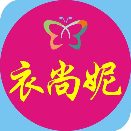 大码女装店名_大码女装店名字简洁大气