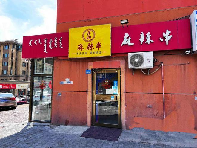 串店名称大全_串店名称大全四个字