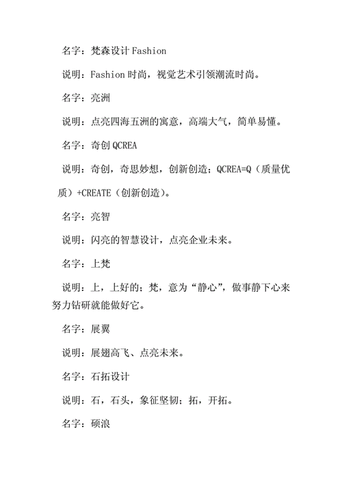 策划活动公司起名字_策划活动公司起名字大全