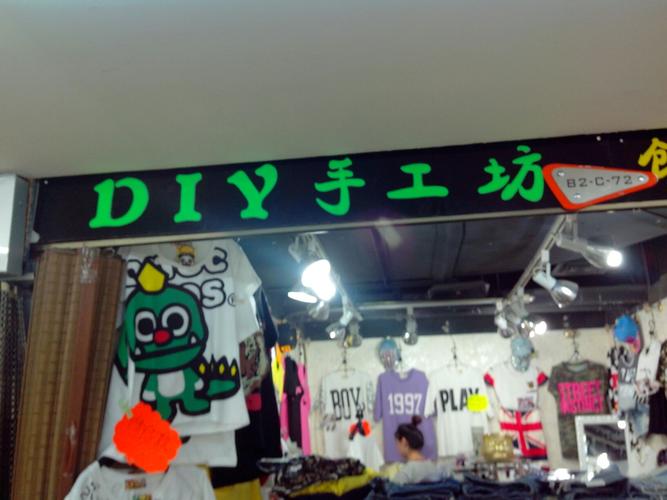 创意手工店名_创意手工店名字大全