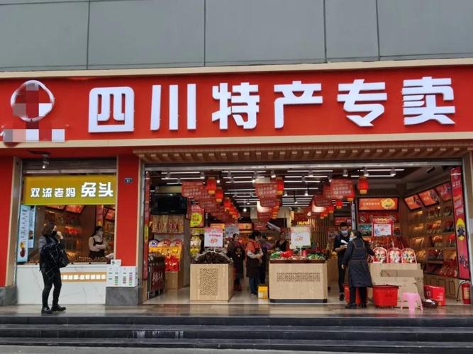 特产店_特产店名字