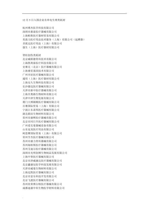 医疗器械公司起名字大全免费_医疗器械公司起名字大全免费2022