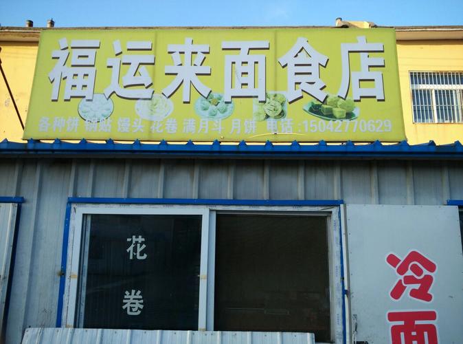 面食店名字 大全_面食店名字大全图片