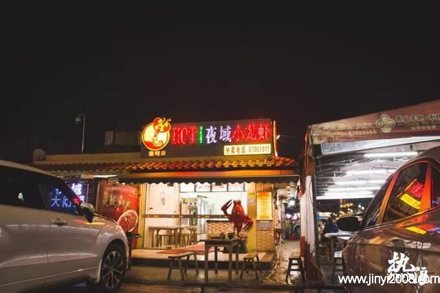 有创意的夜宵店名_有创意的夜宵店名字