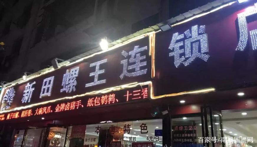 有创意的夜宵店名_有创意的夜宵店名字