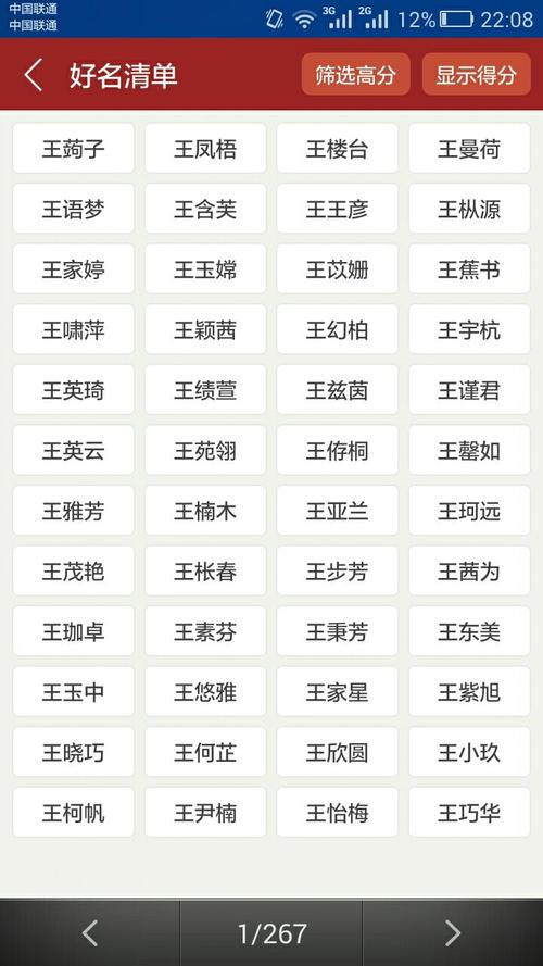 宝宝取名字姓王女孩名字大全_宝宝取名字姓王女孩名字大全两个字