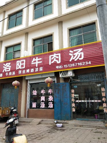 牛肉汤店名大全_牛肉汤店名大全霸气