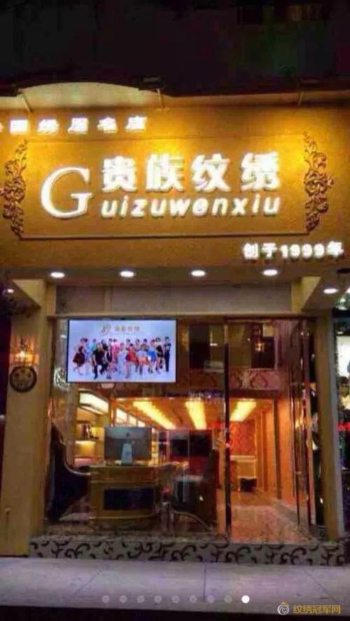 纹绣店名大全_纹绣店名大全100个