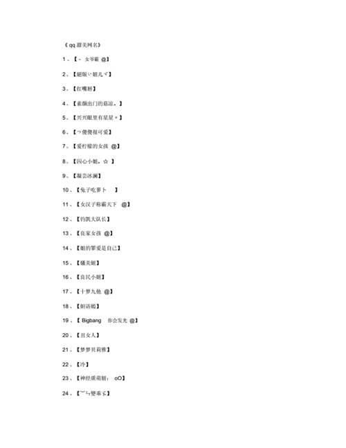 qq网名女生唯美_qq网名女生唯美小清新