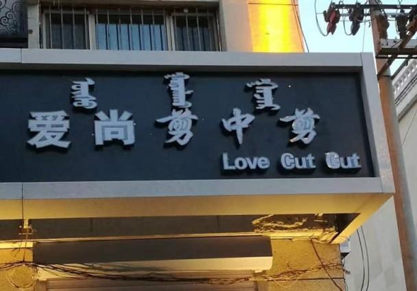 外国的店名_外国的店名怎么翻译