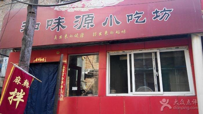 小吃店名谐音_小吃店名谐音大全