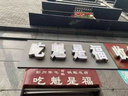 小吃店名谐音_小吃店名谐音大全