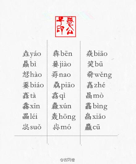 生僻但含义很美的字_生僻但含义很美的字单字