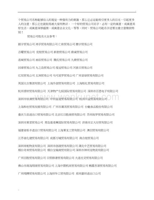 给实业公司起名字_给实业公司起名字大全