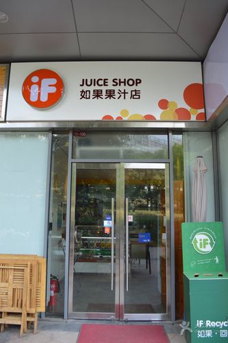 如果开个果汁店名字_如果开个果汁店名字怎么取