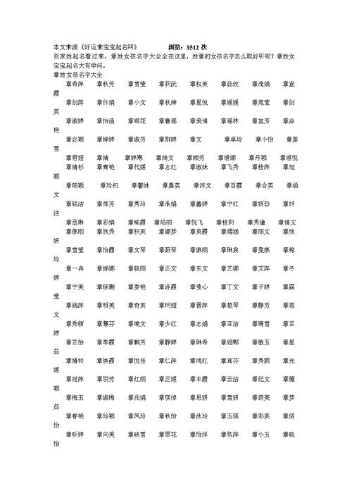 女宝宝取名字带什么字好_女宝宝取名字带什么字好听