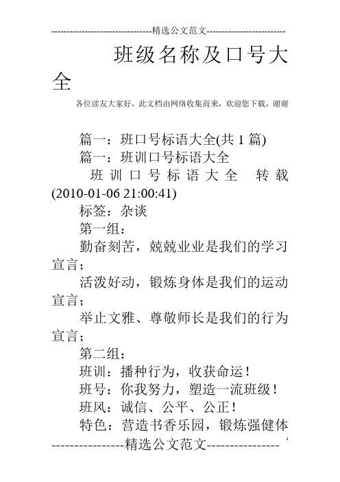 班名大全_班名大全含有寓意