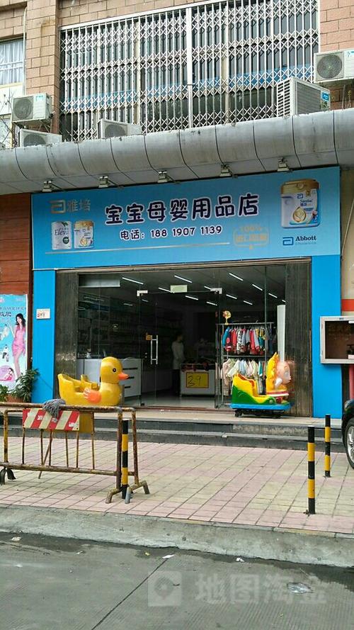 卖婴儿用品的店名_卖婴儿用品的店名品牌