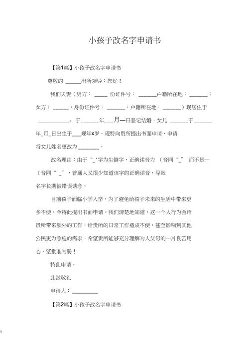 改名字的理由_改名字的理由要怎么写才容易通过