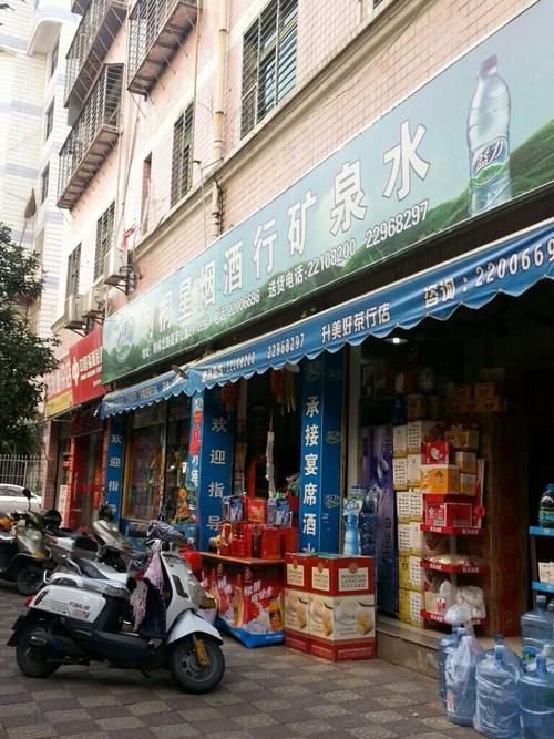 天然矿泉水行店名_矿泉水店名大全