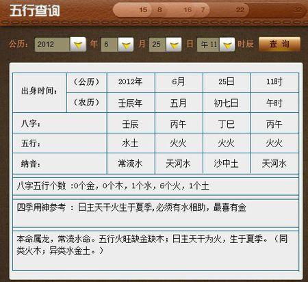 生辰八字五行缺什么_生辰八字五行缺什么查询