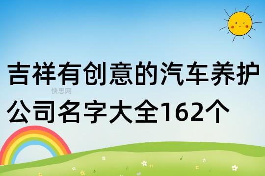 3个字汽车公司起名字大全2015_