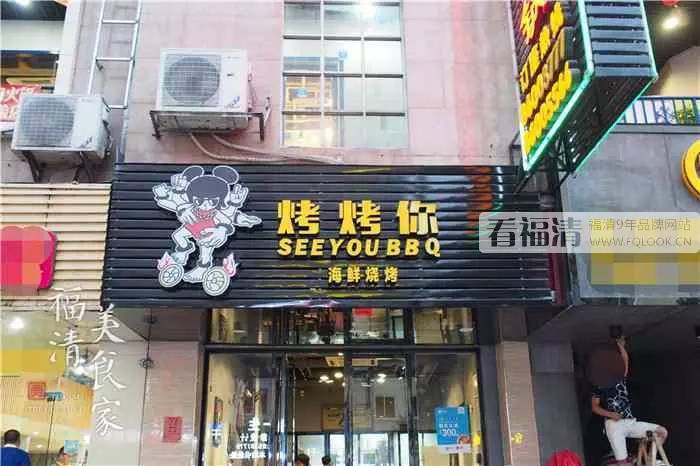 特色烧烤店名_特色烧烤店名字大全集 霸气