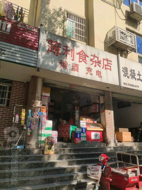 食杂店名字大全_食杂店名字大全好听