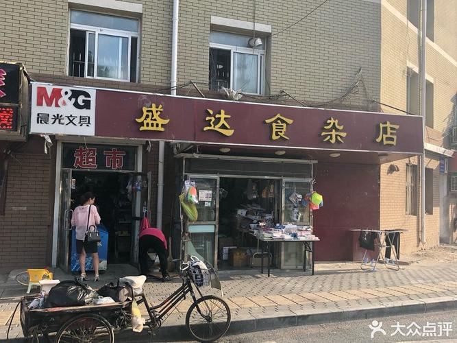 食杂店名字大全_食杂店名字大全好听