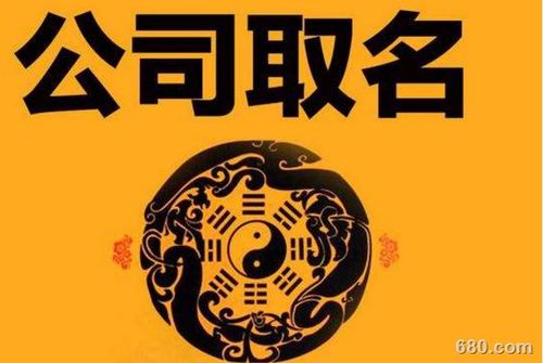 发财公司起名字_发财公司起名字大全