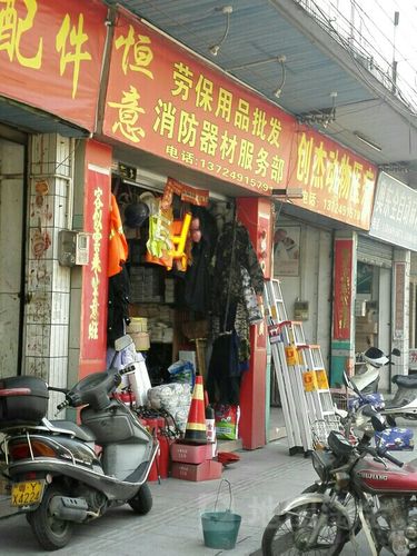 劳保店名大全_劳保店名大全全称