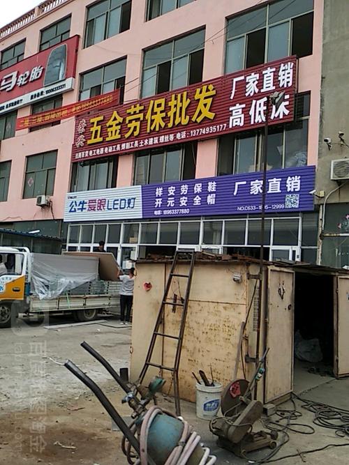 劳保用品店名_劳保用品店名字怎么取