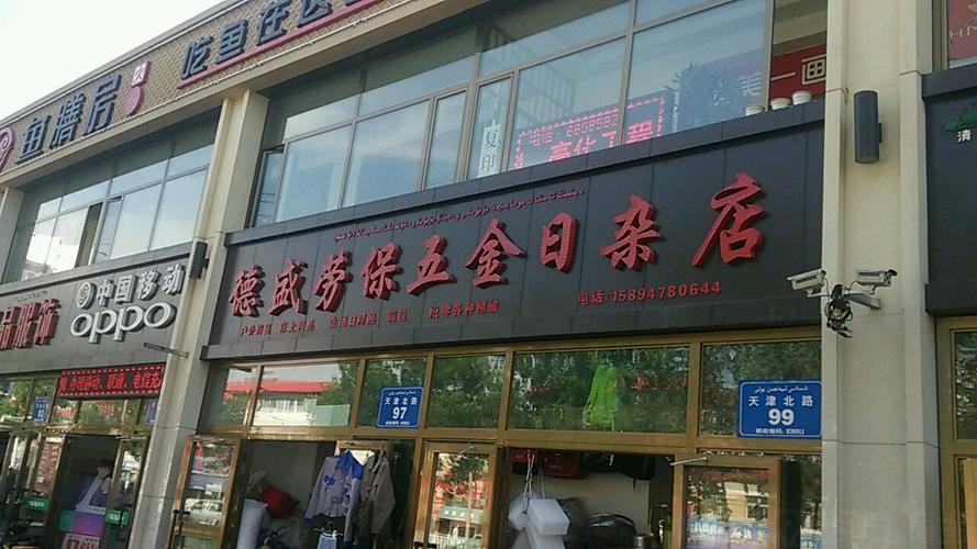 劳保用品店名_劳保用品店名字怎么取