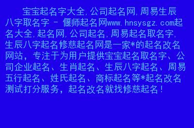 公司起名字的网站_公司起名字的网站哪个好