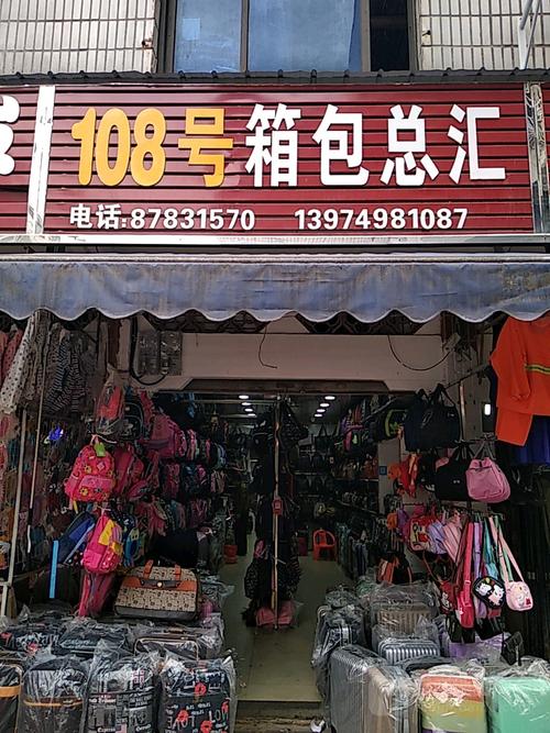 箱包店名大全_箱包店名字大全