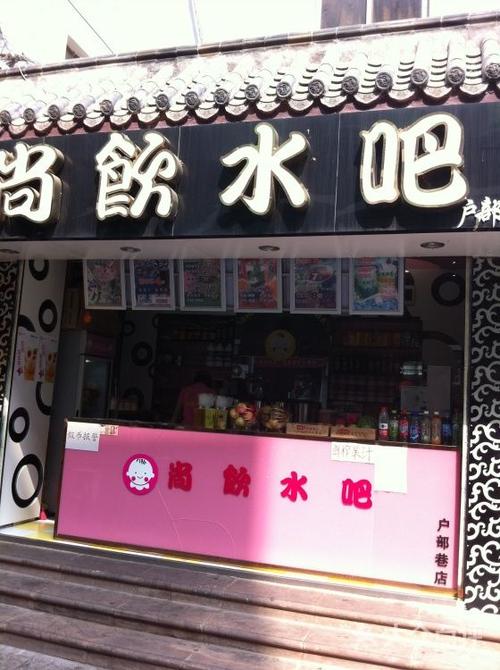 休闲饮吧店名_休闲饮吧店名大全