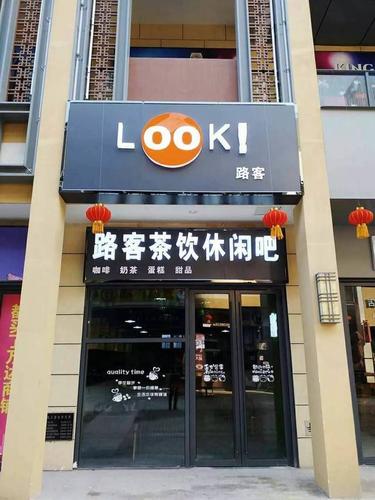 休闲饮吧店名_休闲饮吧店名大全