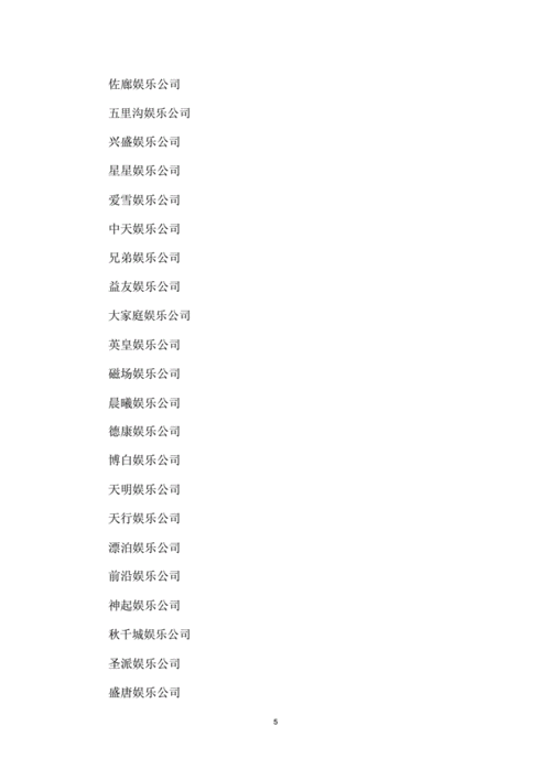 给加工公司起名字_给加工公司起名字大全