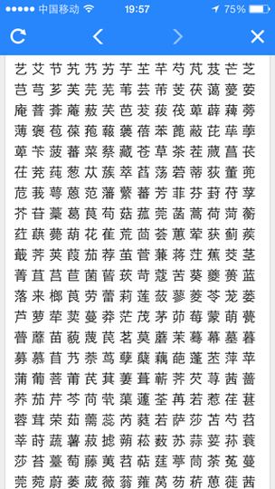 草字头有哪些字_草字头有哪些字适合女孩的名字?