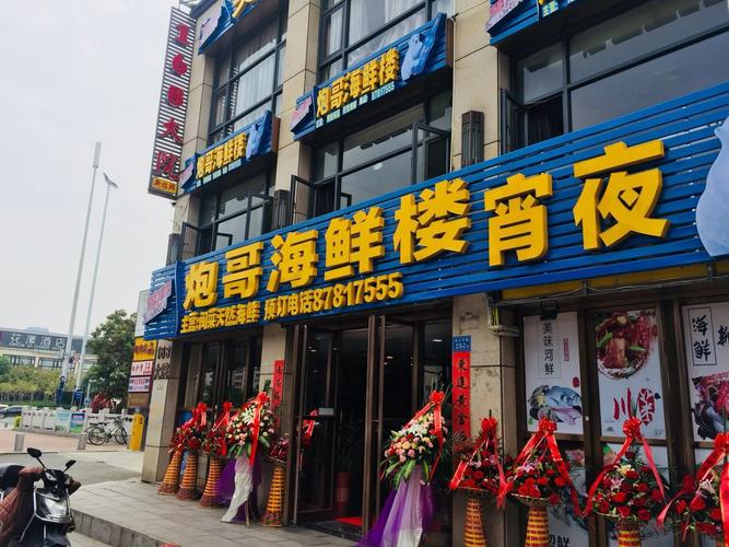 高档海鲜店名字大全_高档海鲜店名字大全集