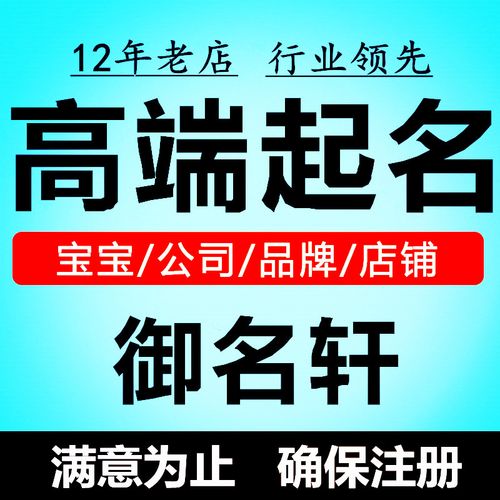 给干货公司起名字_