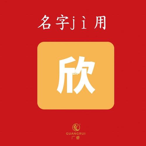 卖手机号店名带欣字_卖手机号店名带欣字好吗