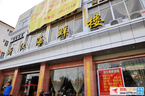 楼中店名字_关于楼的店名